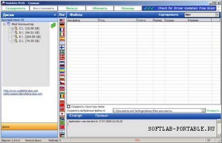 Undelete Plus 2.9.8 Portable Rus