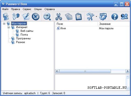 Password Boss 2.25 Portable Rus