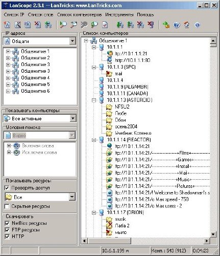 LanScope 2.9.1