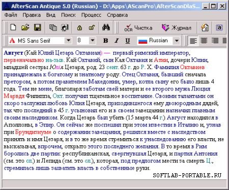 AfterScan Express 5.1 Portable Rus