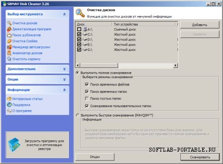 SBMav Disk Cleaner 3.26 Free Portable