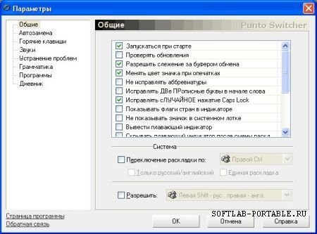 Punto Switcher 4.5.0.583 Portable