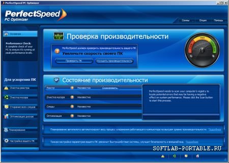 Raxco PerfectSpeed PC Optimizer 2.0.106 Portable