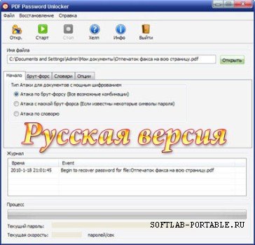 PDF Password Unlocker 4.0 Portable