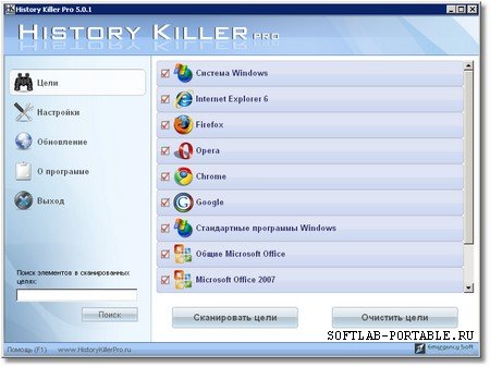 History Killer Pro 5.0.1 Portable