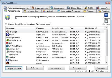 WinPatrol 18.0.2010.0 Portable