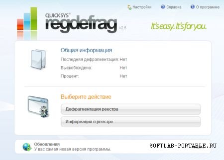 Quicksys RegDefrag 2.9 Portable