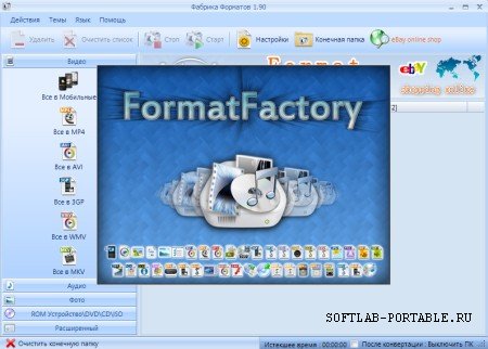 FormatFactory 5.10.0 Portable