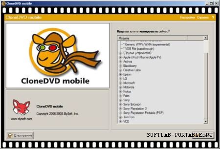 CloneDVD mobile 1.9.5.0 Portable