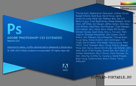 Adobe Photoshop CS5 Extended 12.1.0 + Lightroom 3.6 Portable
