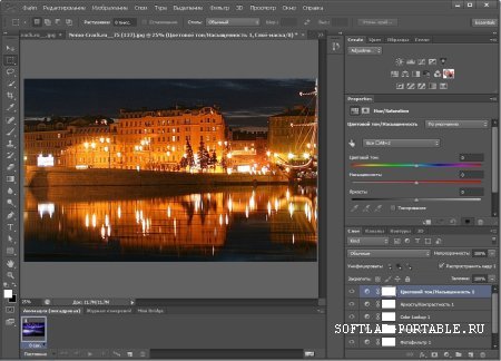 Adobe Photoshop CS6 13.0.1.1 Extended Final Portable