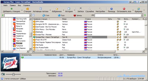 RarmaRadio Pro 2.75.7 Portable