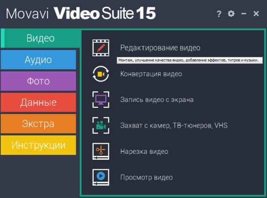 Movavi Video Suite 22.2.0 Portable