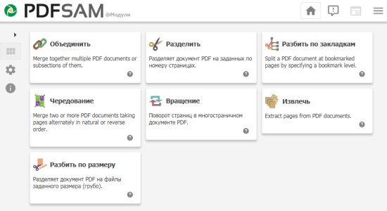 PDFSam Basic (Split And Merge) 5.2.3 Portable