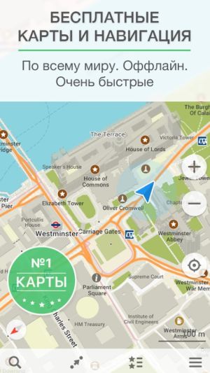 MAPS.ME    (Android)