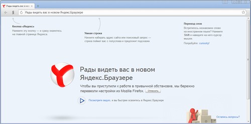 Яндекс Браузер 23.1.0.2910 Final Portable